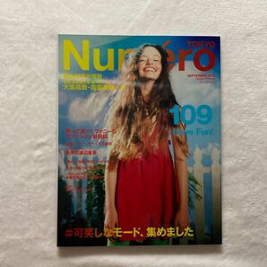 Numero TOKYO (ヌメロトウキョウ) 2017年9月号 (雑誌)