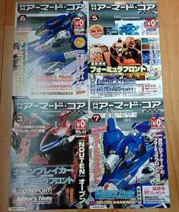  monthly Armored Core not for sale 