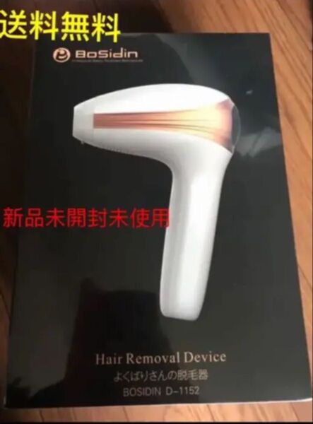 脱毛器 レーザー脱毛 男女兼用 全身適用 45万発照射