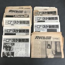 大量 まとめて 80年代 貴重な音楽資料 レコシン RECOSHIN 大瀧詠一 岡田有希子 ピンクフロイド 他 邦楽 洋楽 シティポップ 昭和レトロ_画像1