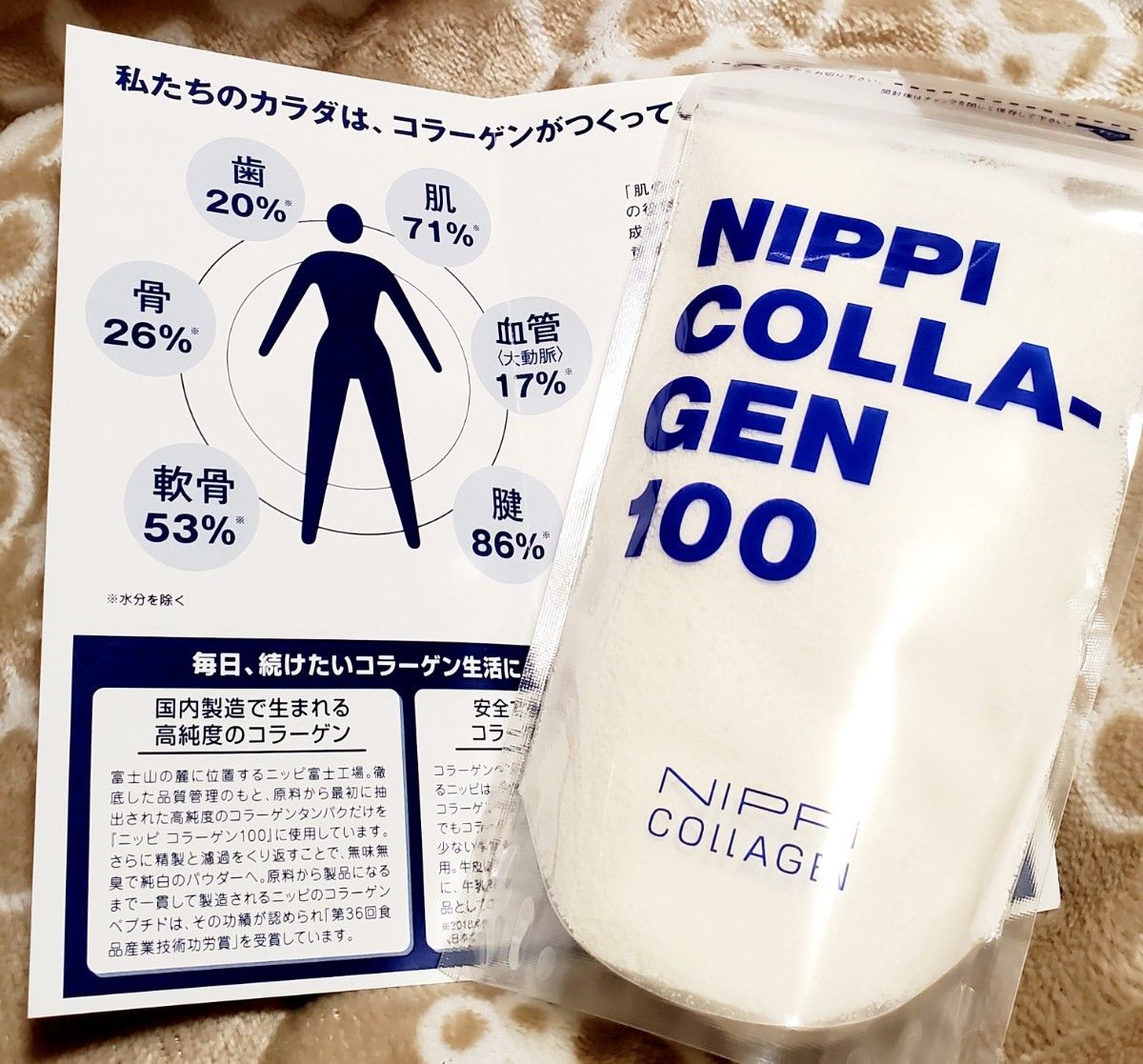 ニッピコラーゲン100 110g bluke.com.br