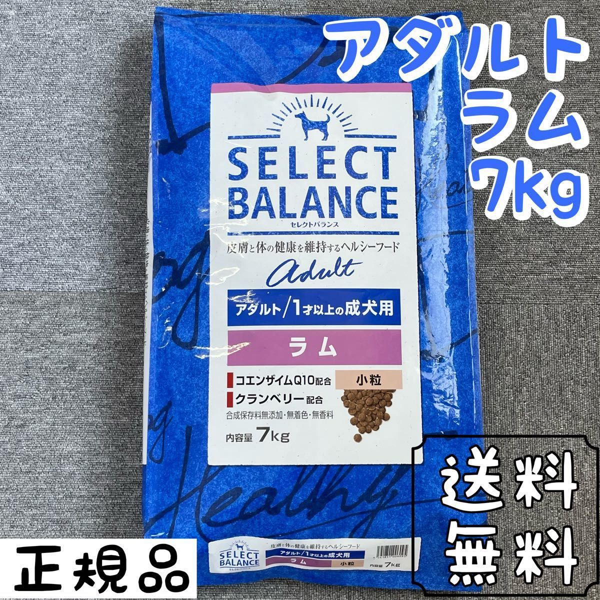 期間限定!最安値挑戦】 セレクトバランス グレインフリー アダルト