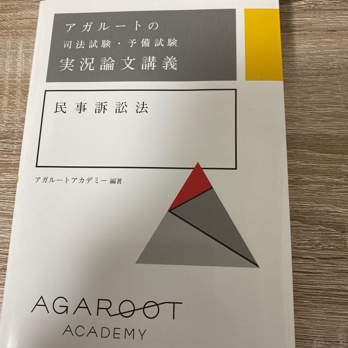 司法試験 採点実感から読み解く「型」習得講座 - festivalceiba.gob.mx