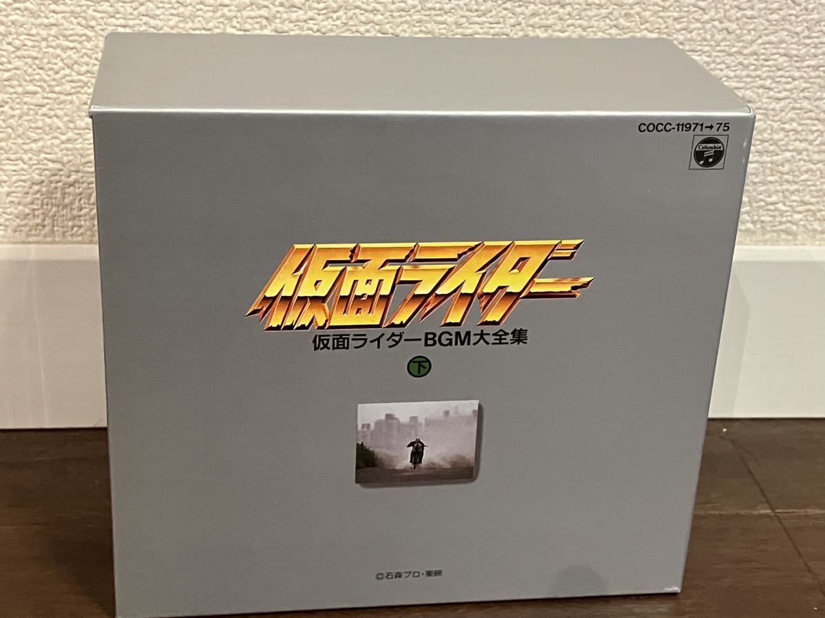 CD BOX 仮面ライダー BGM大全集<下>/菊池俊輔 www