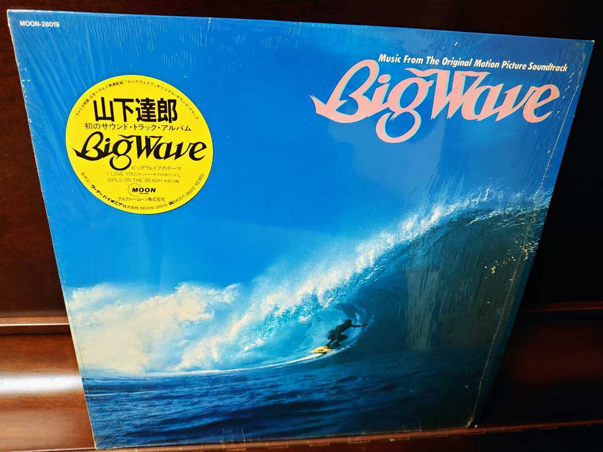 ヤフオク! -「山下達郎 big wave」(レコード) の落札相場・落札価格