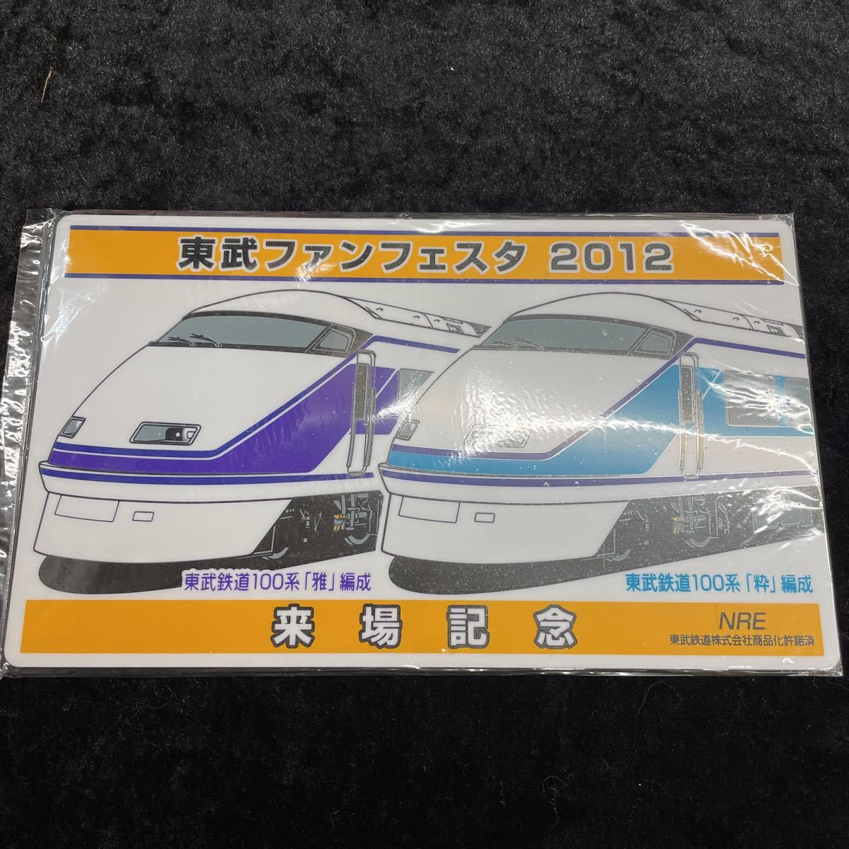 人気 おすすめ 東武鉄道 特急スペーシアX 特別試乗会パンフレットなど5