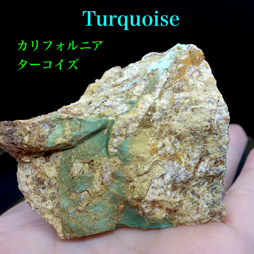 品数豊富! 超希少!モナリザ鉱山 ターコイズ 超希少!モナリザ鉱山 超