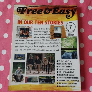 Free＆Easy 雑誌 2010年７月号 IN OUR TEN STORIES ザ・ジャケット 夏休みはカメラ少年 古本 ファッション雑誌 