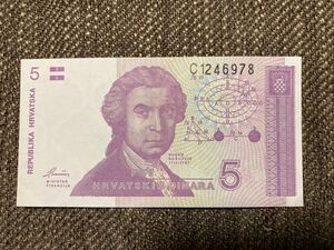【未使用】5Dinara クロアチア紙幣⑥