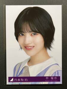 乃木坂46 林瑠奈 ここにはないもの 封入 生写真 typeA