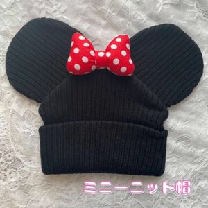 新品★ 子供　キッズ ディズニー　ミッキー　耳付き ニット帽 帽子 コスプレ