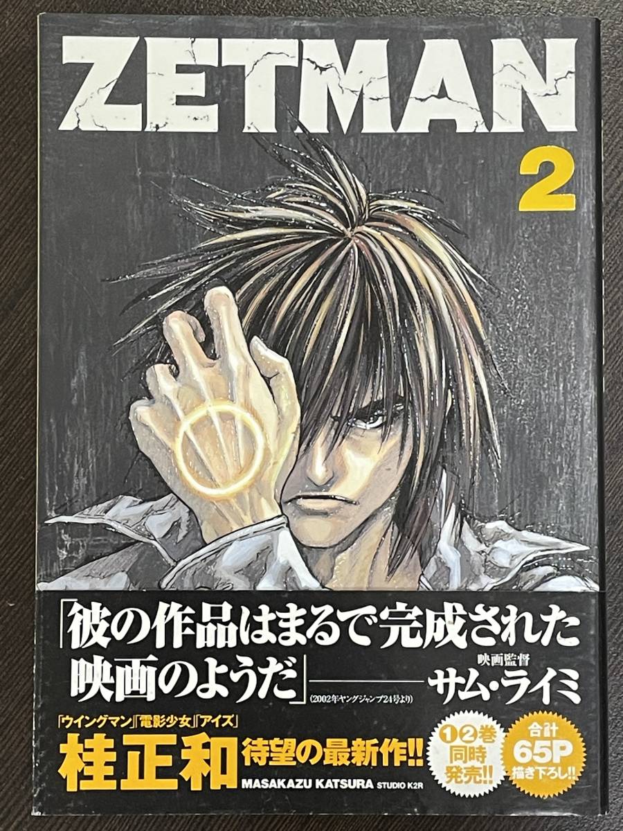 2023年最新】ヤフオク! -zetman 桂正和(本、雑誌)の中古品・新品・古本一覧