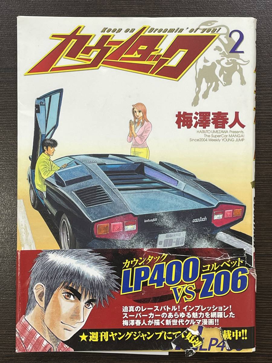 2025年最新】Yahoo!オークション -カウンタック 本の中古品 2025年最新】Yahoo!オークション -カウンタック 本の中古品