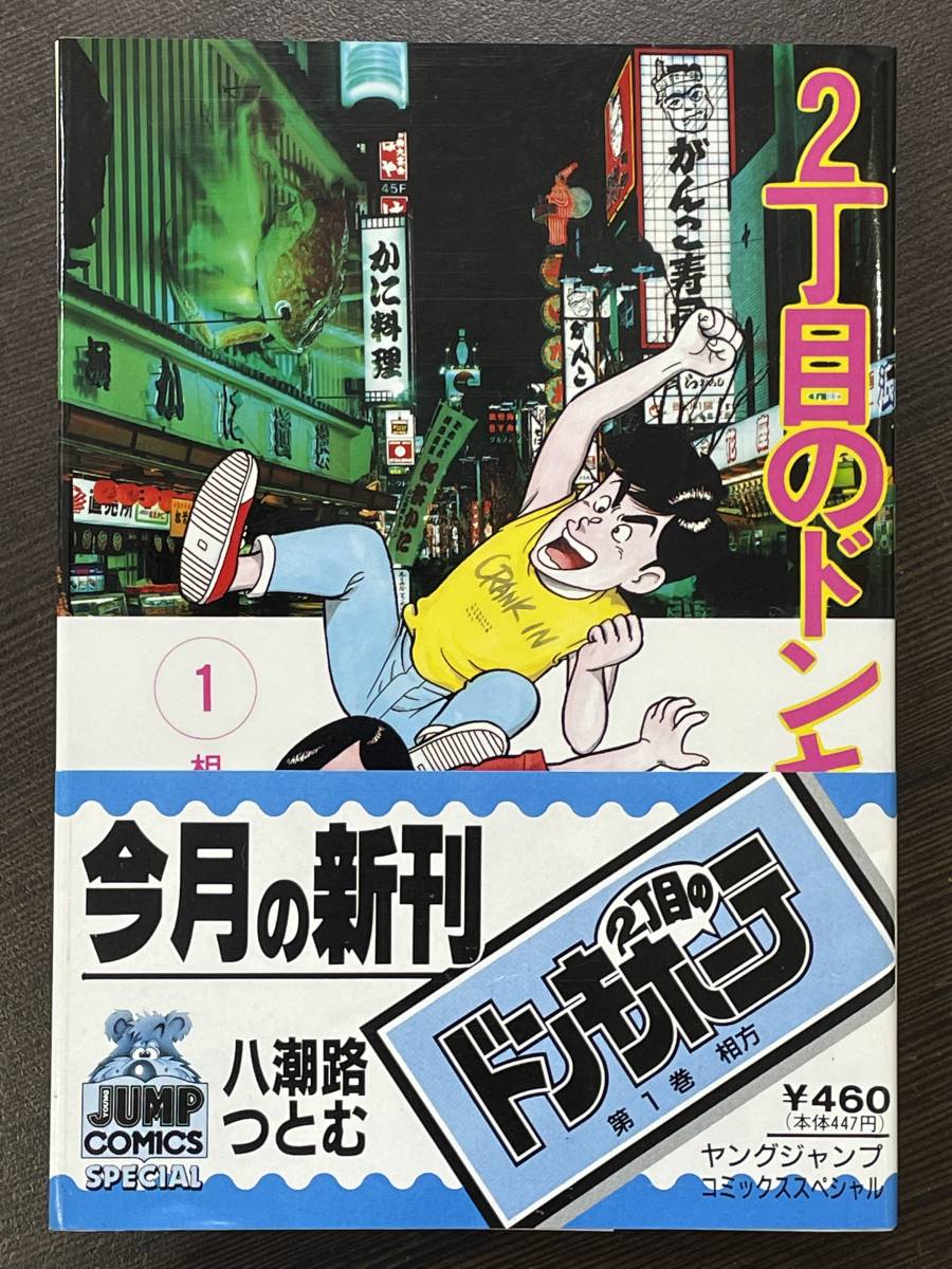 2023年最新】Yahoo!オークション -#芸人(漫画、コミック)の中古品