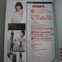 特2 50718 / smart 2012年5月号 表紙:大島優子 「バック」と「靴」の“差のつく”選び方! とじこみブック「大島優子 春のかわいいブック」_画像2