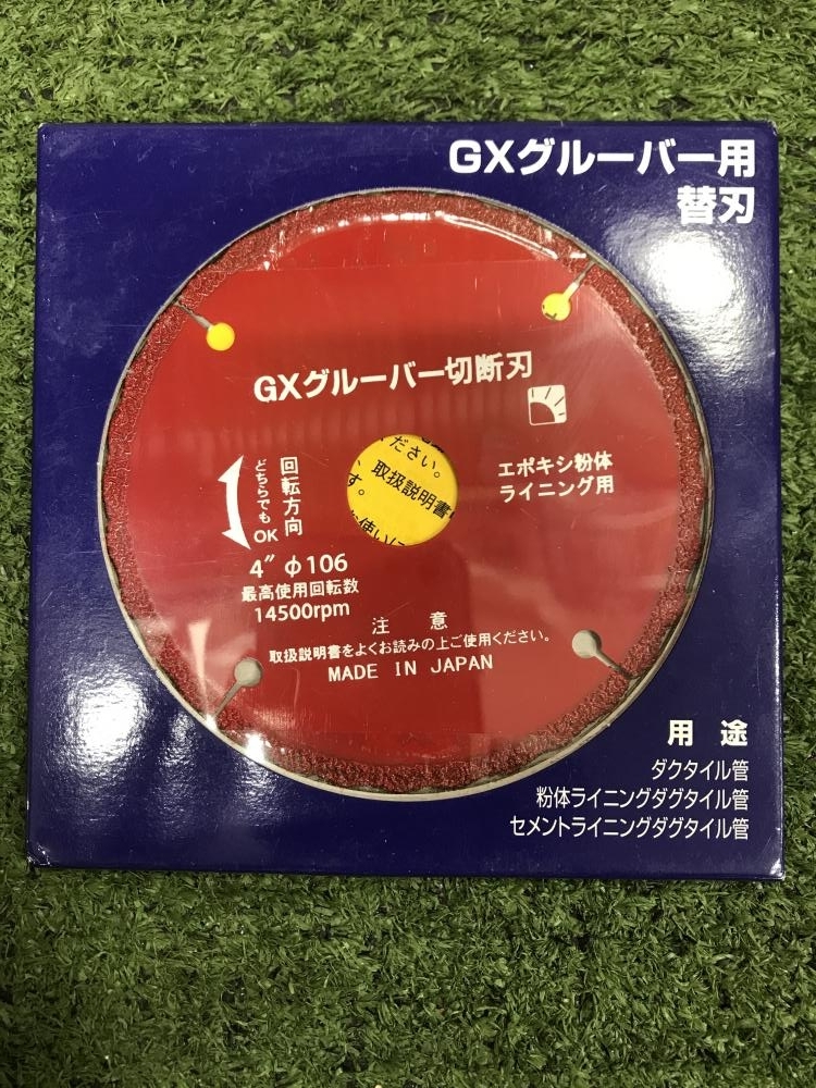 ヤフオク! -「グルーバー」(電動工具) (工具、DIY用品)の落札相場