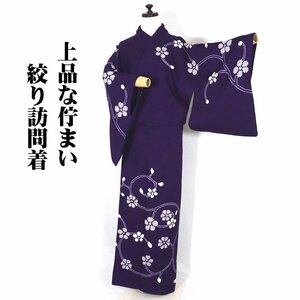 絞り訪問着 袷 正絹 花紺 梅花 Mサイズ ki27315 中古美品 シルク 入学式 卒業式 オールシーズン 送料無料