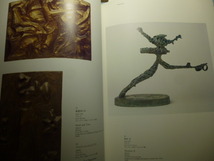 Ω　彫刻＊図録『デイヴィッド・スミス　アメリカ現代彫刻のパイオニア』展＊1994・セゾン美術館他_画像10