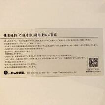 [匿名配送 送料無料] 鉄人化計画 カラオケの鉄人 株主優待 2,500円分(500円券×5枚) 有効期限 2023年12月31日_画像2