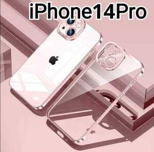 iPhone14Pro кейс розовый край .. металлик прозрачный 