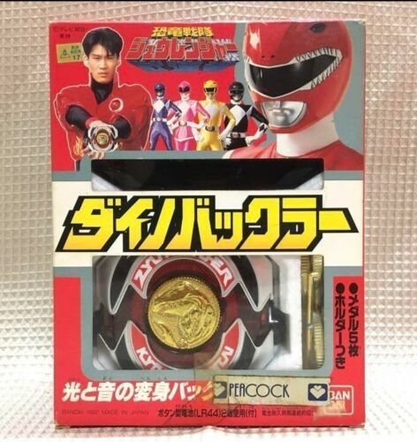 恐竜戦隊ジュウレンジャー DX変身アイテム ダイノバックラー 当時品 超