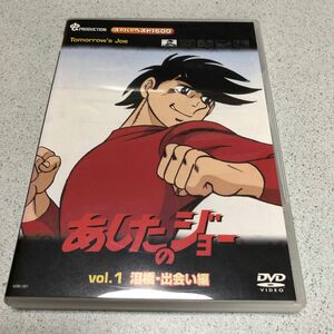 あしたのジョーDVD美品