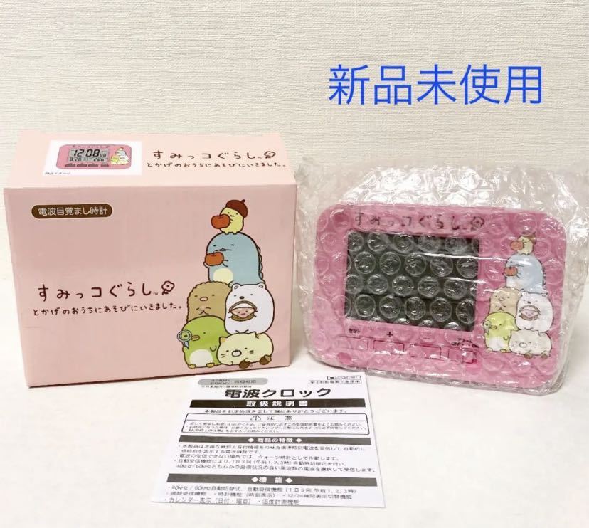 ヤフオク! -すみっコぐらし 時計の中古品・新品・未使用品一覧