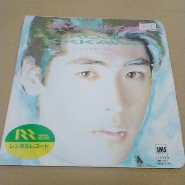 【EPレコード】吉川晃司「キャンドルの瞳/奪われたWink」