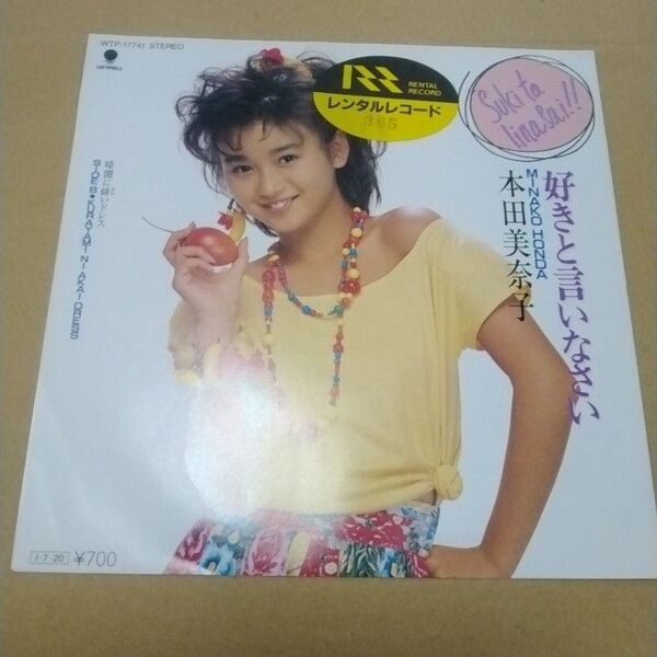 【EPレコード】本田美奈子「好きと言いなさい/暗闇に緋いドレス」