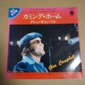 【EPレコード】グレン・キャンベル「カミング・ホーム/それは罪」