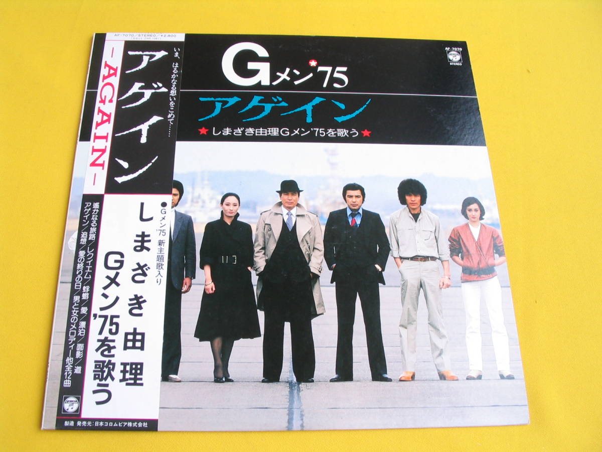 ヤフオク! -「しまざき由理」の落札相場・落札価格