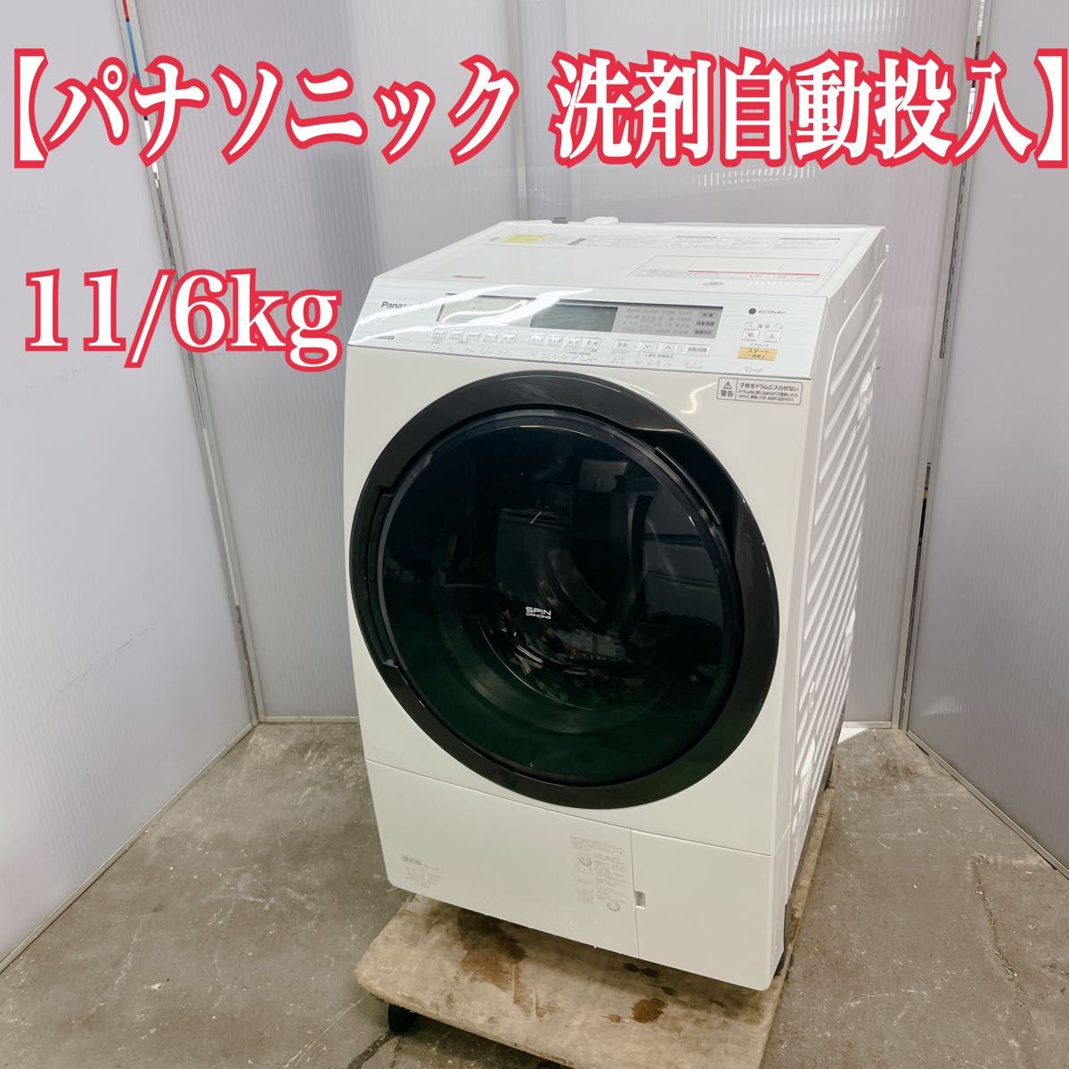 値下げPanasonic ドラム式洗濯機 洗濯乾燥機 NA-VX8700R-