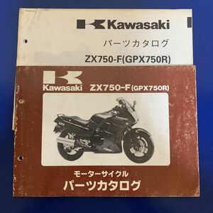 kawasaki★ZX750-F (GPz750R) パーツカタログ カワサキ