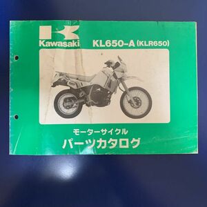 Kawasaki★KL650-A(KLR650) パーツカタログ カワサキ