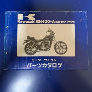 Kawasaki EN400-A(EN400 TWIN) パーツカタログ カワサ