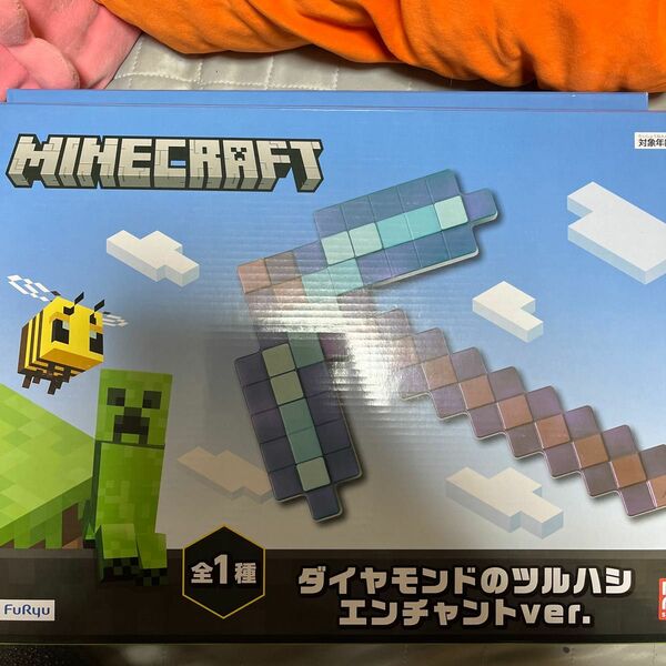 マインクラフト ダイヤモンドのツルハシ エンチャント 2個セット