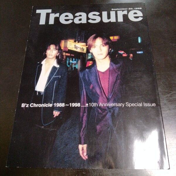 TREASURE B'zChronicle1988~1998 古雑誌