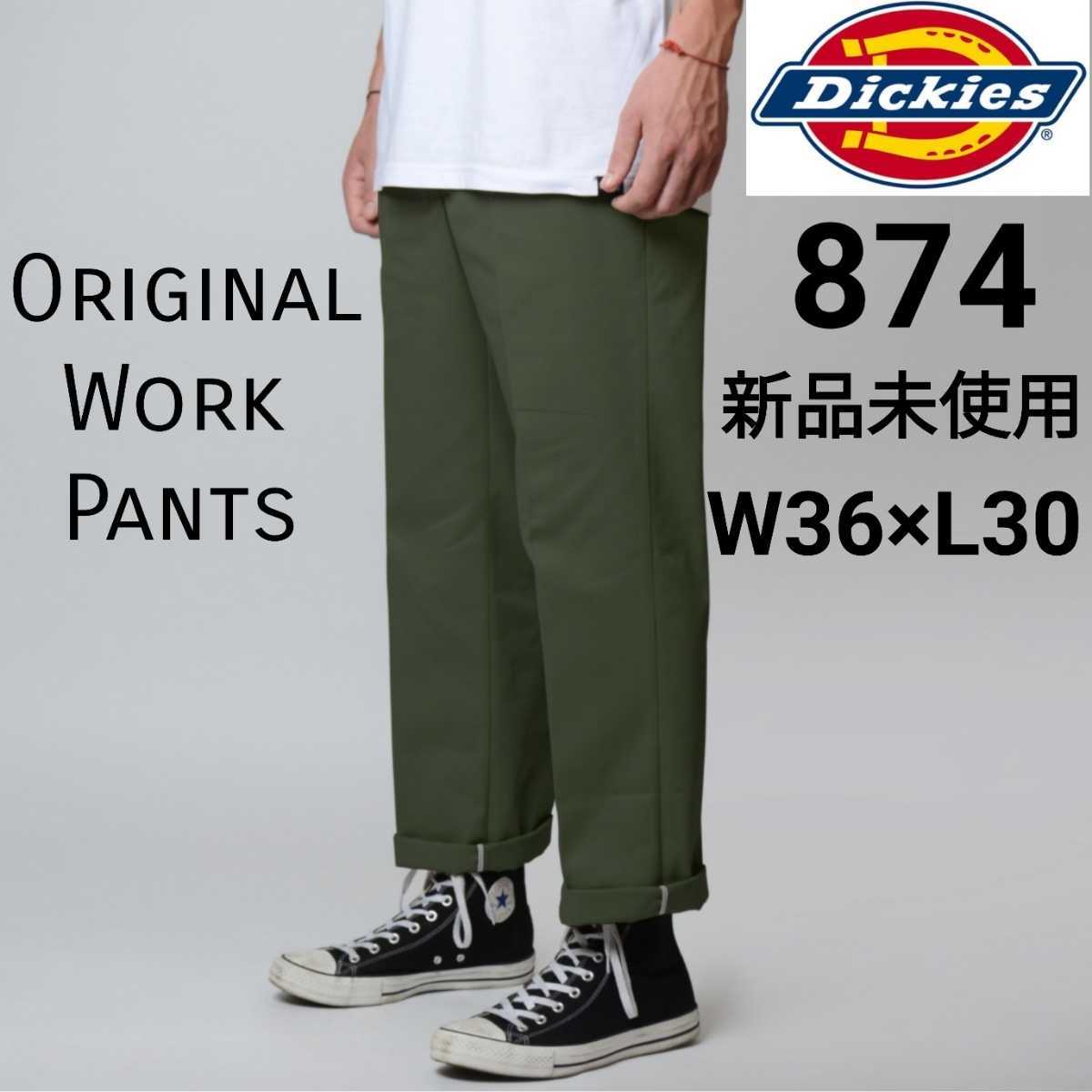 ヤフオク! -「dickies 874 グリーン」(ディッキーズ) (て)の落札相場