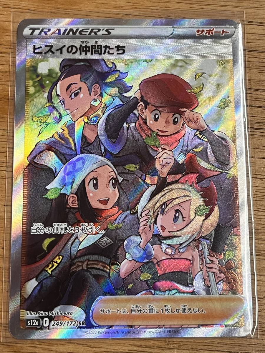 ヤフオク! -「ポケモンカード sr セット」の落札相場・落札価格