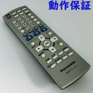 【 動作保証 】 Panasonic パナソニック DVDプレーヤー用リモコン 『 EUR7631180 』(DVD-S50用) TV /DVD / ビデオ