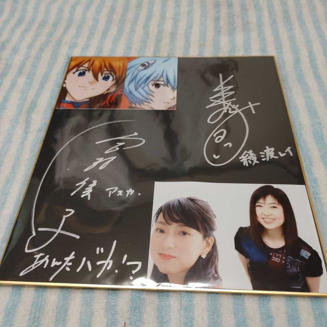 ヤフオク! -「林原めぐみ サイン」(サイン) の落札相場・落札価格