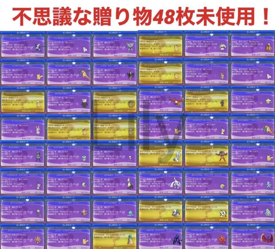 ポケモン サン 配信 伝説 6vメタモン 道具完備 ポケットモンスター