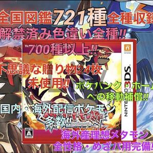 ポケモン オメガルビー 配信 6vメタモン 道具完備 ポケットモンスター 中古 送料無料 のヤフオク落札情報 ポケモン オメガルビー 配信 6vメタモン 道具完備 ポケットモンスター 中古 送料無料 のヤフオク落札情報