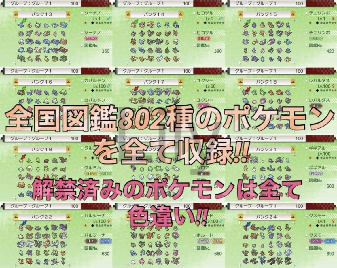 ポケモン サン 配信 伝説 6vメタモン 道具完備 ポケットモンスター