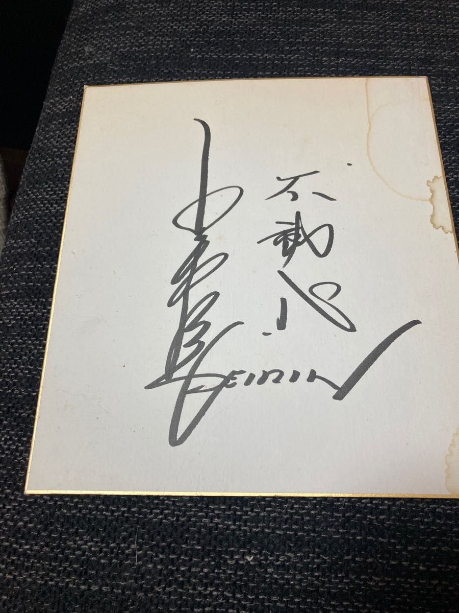 お買い物マラソン限定☆ 神谷明 石丸博也 直筆サイン色紙 | www