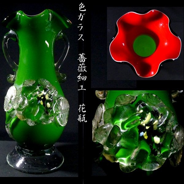 ガラス花瓶 明治の値段と価格推移は?|21件の売買情報を集計した