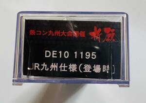 ◆新品・未使用品◆KATO DE10 1195 JR九州仕様（登場時）