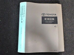 TOYOTA コルサ　カローラⅡ　ターセル　EL5#，NL5#系　 送料込み　T1687（8）