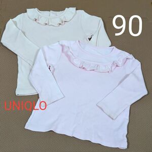 UNIQLO 襟フリルクルーネック長袖Tシャツ　90　ピンク　長袖　トップス　2枚セット　女の子　ユニクロ　長袖シャツ