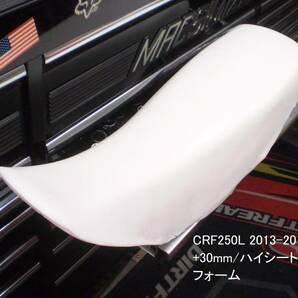 CRF250L/M/R-L 13-17 CRF250RL/RL-D 18-19 MD44 MD38ハイ＆ハードシートフォーム 新品在庫品の画像7